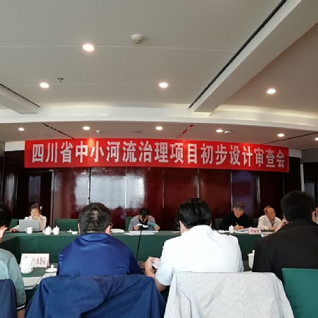 江南体育·app(中国)官方下载承担的乐至县城镇防洪治理工程设计顺利通过评审