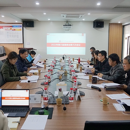 江南体育·app(中国)官方下载召开2023年第三届董事会第三次会议